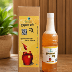 সুন্দরবনের প্রাকৃতিক মধু - ১ কেজি